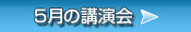5���̑啨�����ƘA���u����