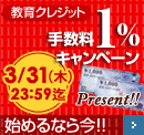 ����N���W�b�g0�~�L�����y�[��