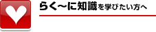 �炭�`�ɒm�����w�т�������