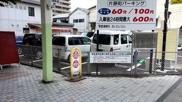 parking_katahara.jpg