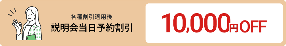 割引イメージ03