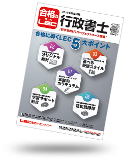 行政書士パンフレット