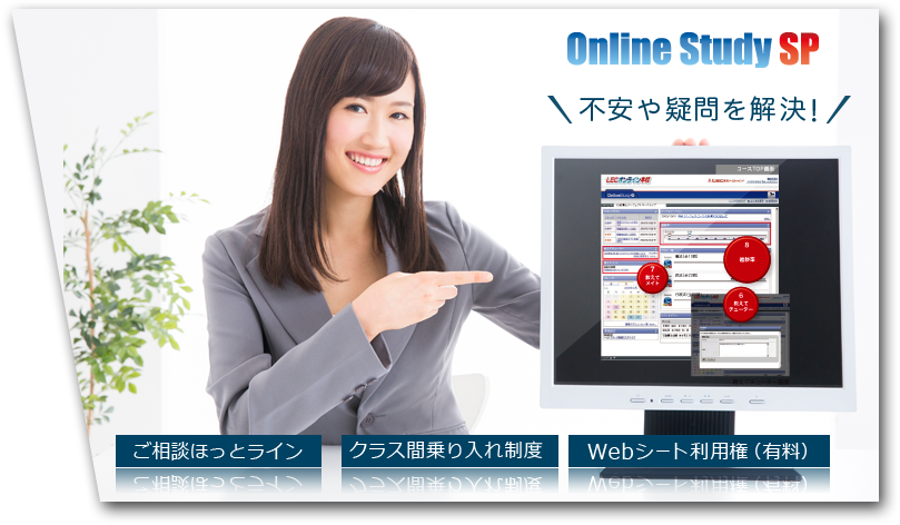 不安や疑問を解決！