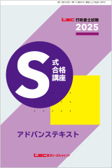 アドバンステキスト