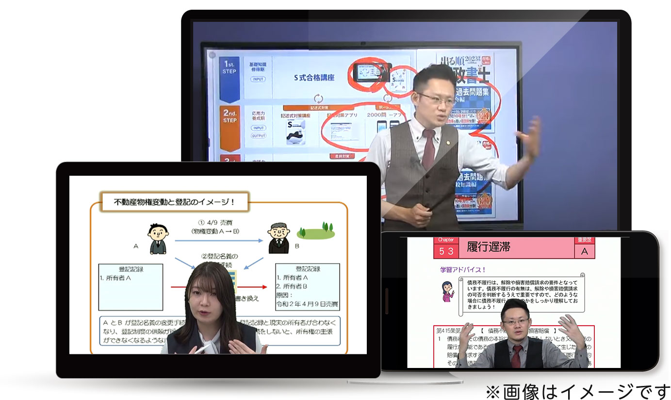 合格講座