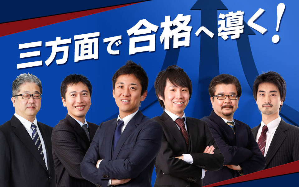 公認会計士最終合格を目指すために