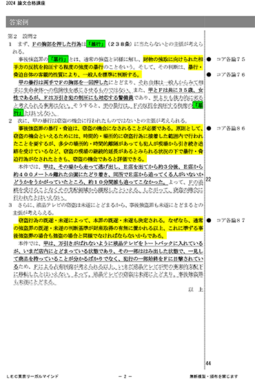 答案例