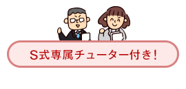 S���`���[�^�[�t���I