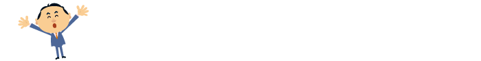 安心の高い合格実績