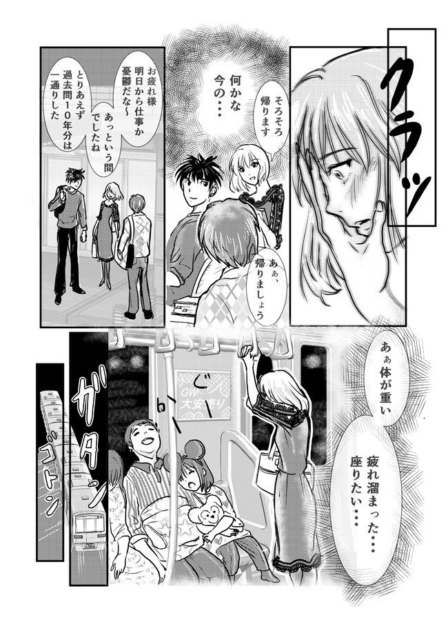 第二話 弁理士を志す人、試験を受ける人、弁理士になった人10