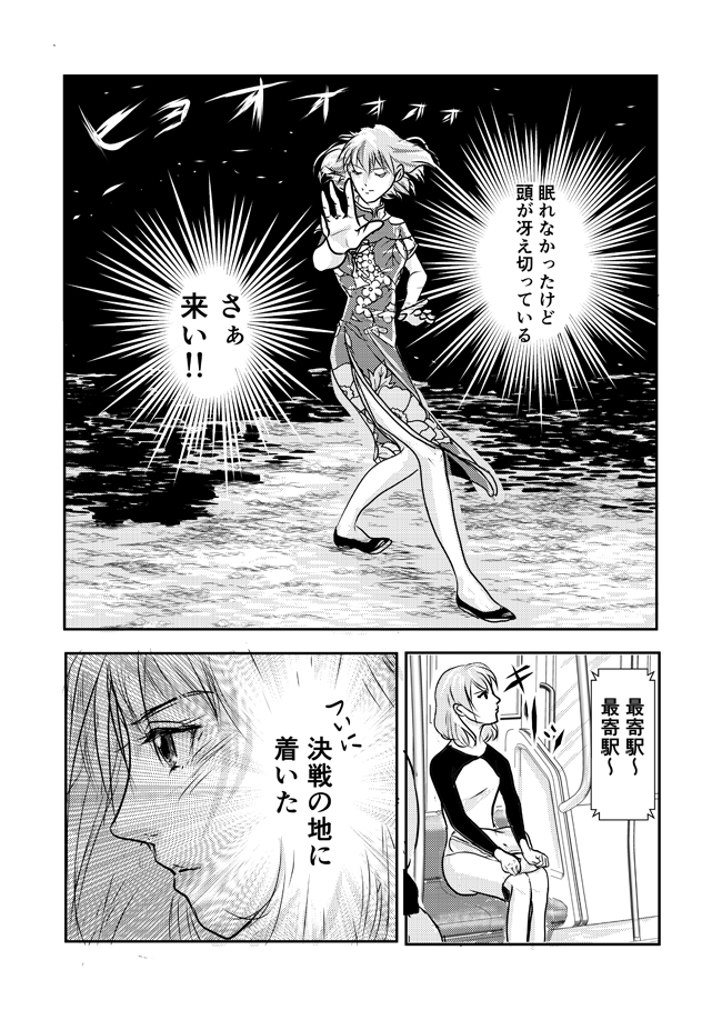 第四話 第一関門 短答試験2