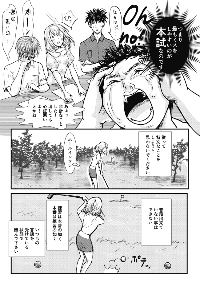 第八話 論文試験を乗り越えるには心構えと準備から5