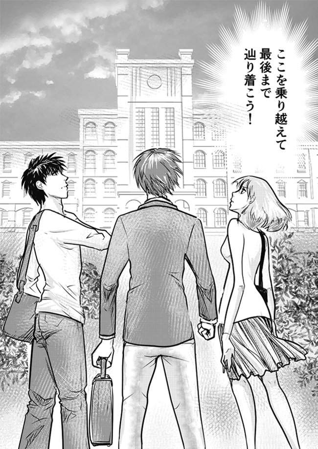 第九話 第二関門 論文試験2
