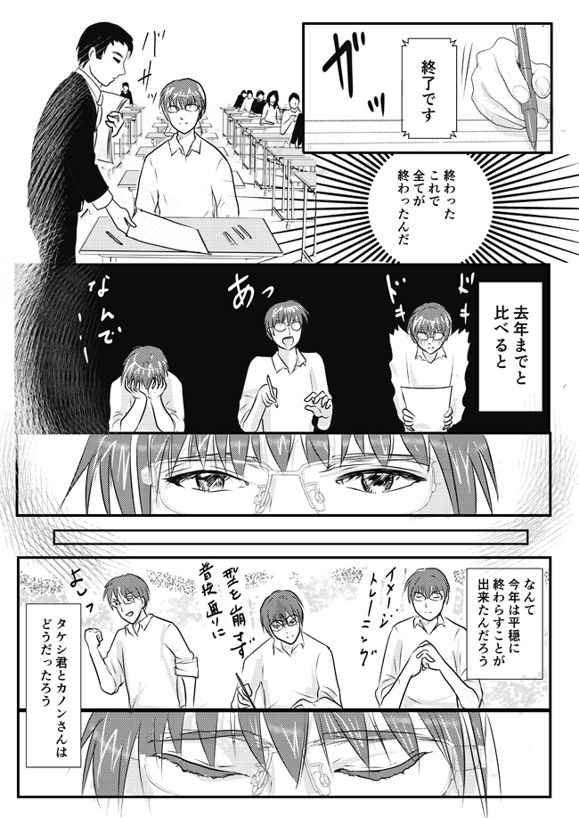 第九話 第二関門 論文試験10