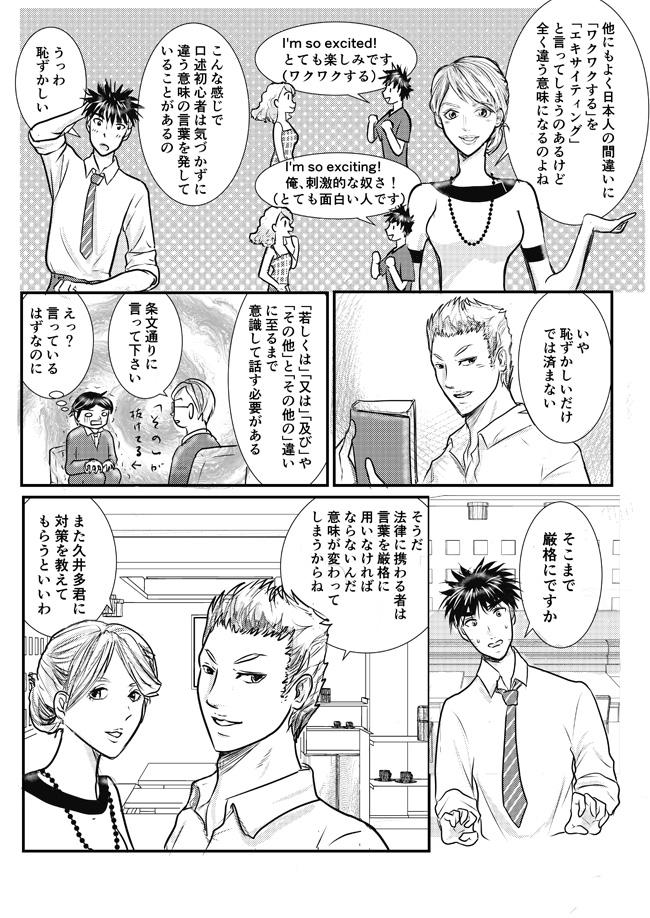 第十話 口述試験対策開始、先は見えずとも進まなくてはならないときがある3