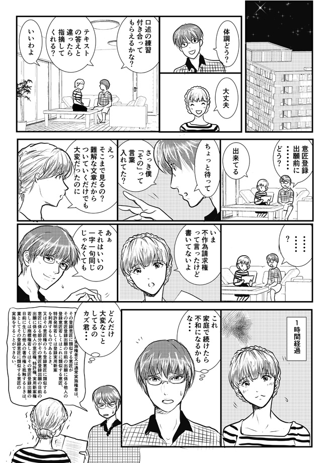 第十話 口述試験対策開始、先は見えずとも進まなくてはならないときがある8