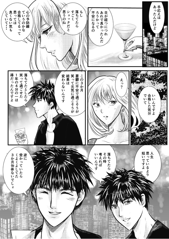 第十話 口述試験対策開始、先は見えずとも進まなくてはならないときがある11