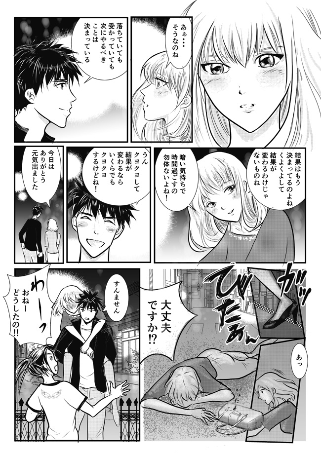 第十話 口述試験対策開始、先は見えずとも進まなくてはならないときがある12