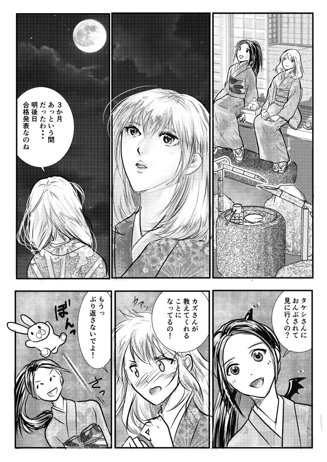 第十一話 先人から学ぶ口述試験の話し方1
