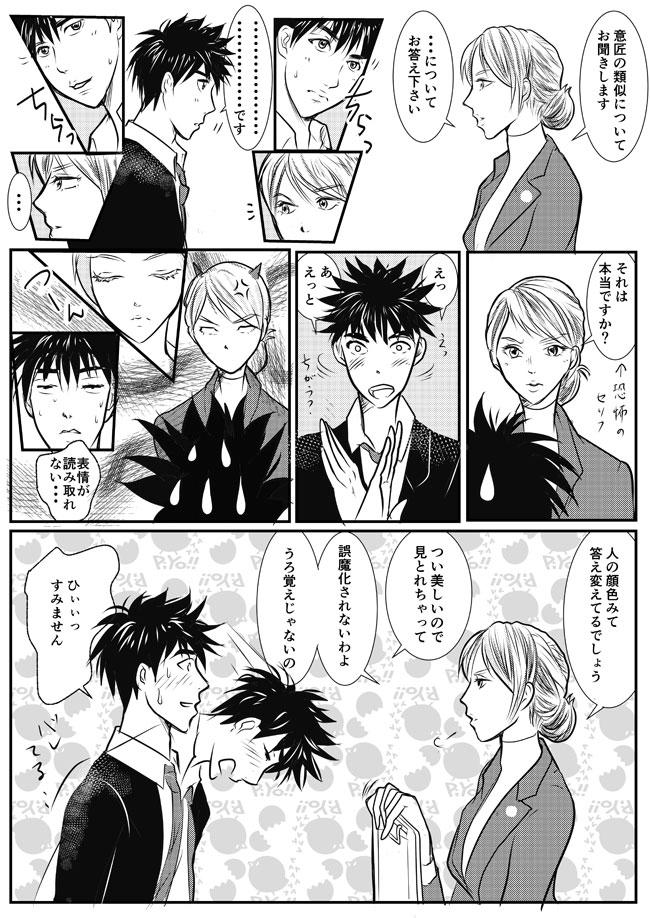 第十一話 先人から学ぶ口述試験の話し方6