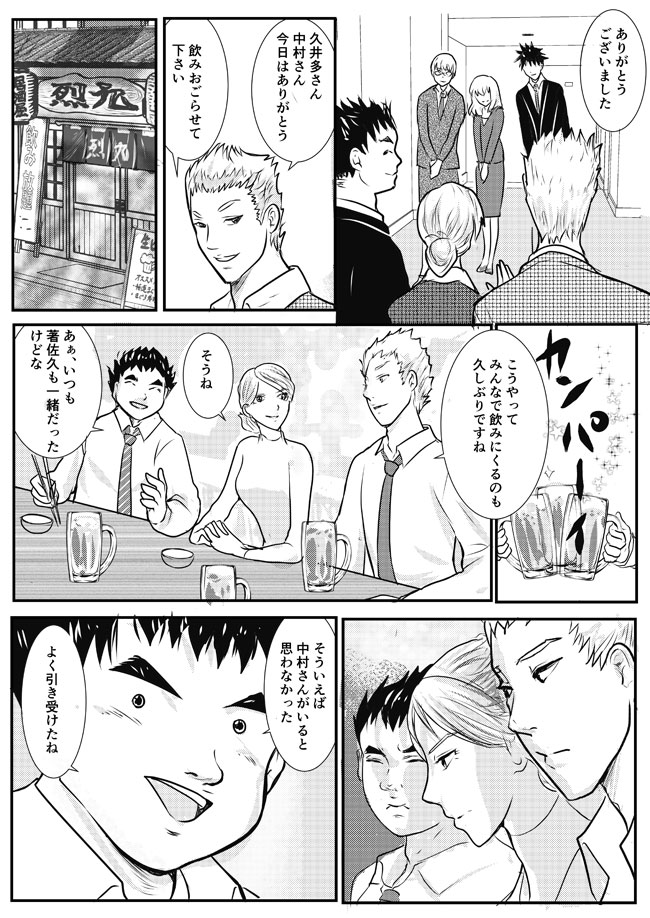 第十一話 先人から学ぶ口述試験の話し方7