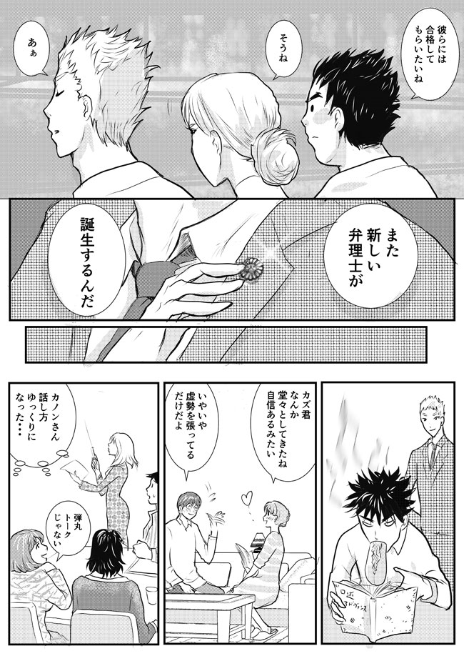 第十一話 先人から学ぶ口述試験の話し方9