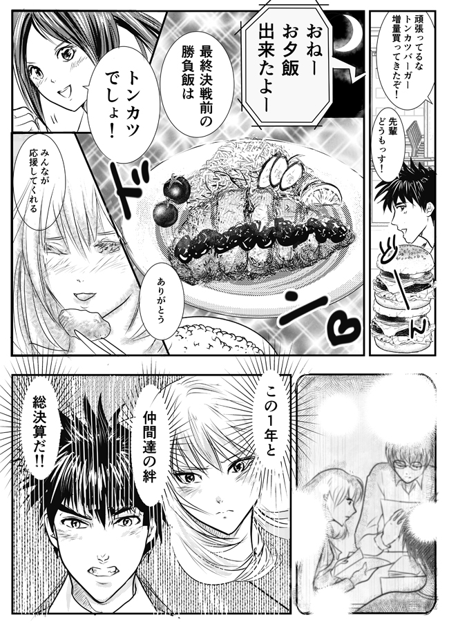 第十ニ話 最終関門 口述試験2