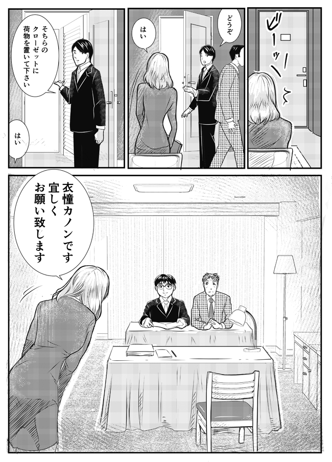 第十ニ話 最終関門 口述試験6