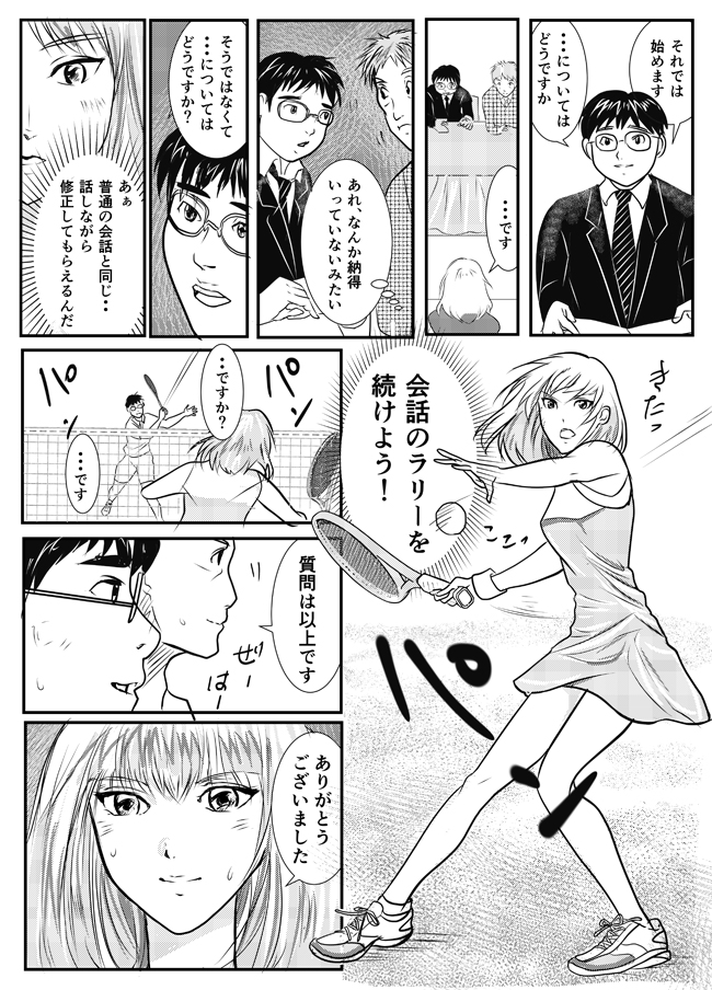 第十ニ話 最終関門 口述試験7