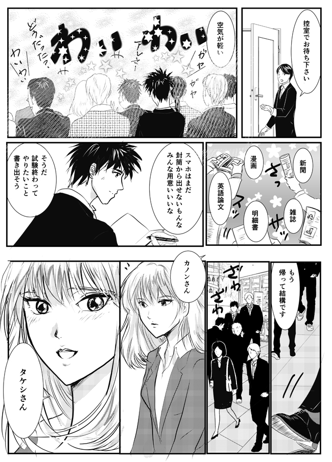 第十ニ話 最終関門 口述試験10