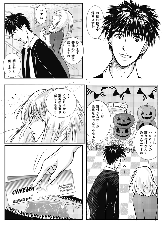 第十ニ話 最終関門 口述試験11