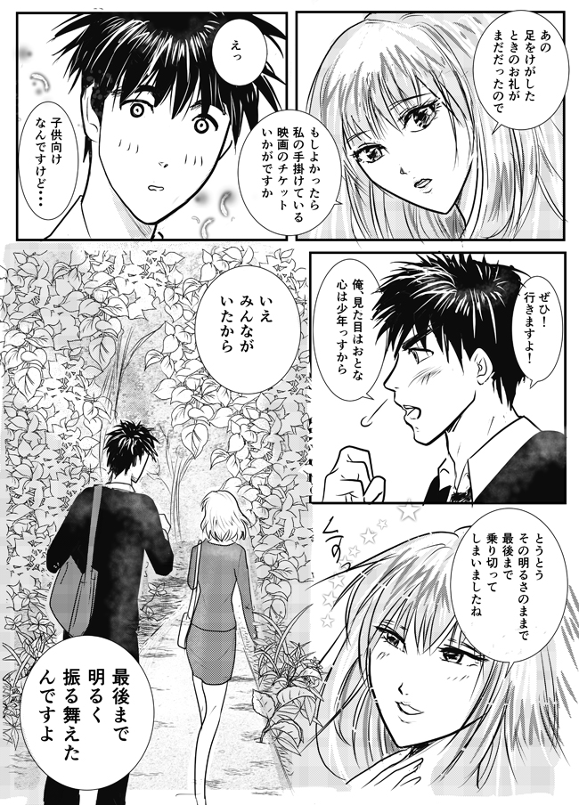 第十ニ話 最終関門 口述試験12