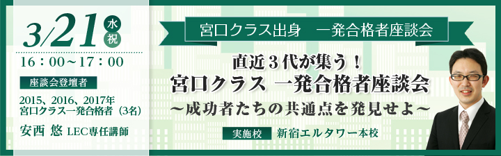 「弁理士への道」合格後のそれぞれのキャリア形成