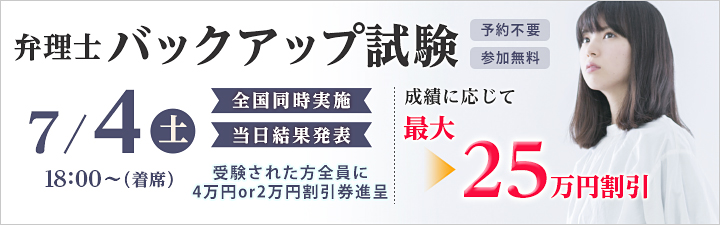 バックアップ試験
