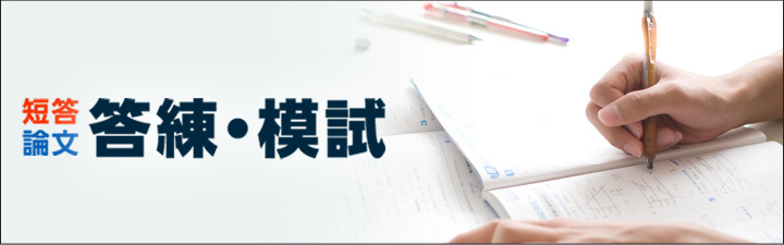 答練・模試 - 弁理士試験対策講座｜資格の予備校ならLEC東京リーガル 