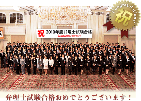 2010年度 合格祝賀・交流会の様子