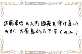 見事弁理士合格を果たした、合格者の声7
