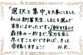 見事弁理士合格を果たした、合格者の声15