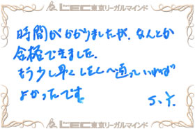 見事弁理士合格を果たした、合格者の声8