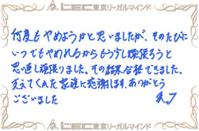 見事弁理士合格を果たした、合格者の声13