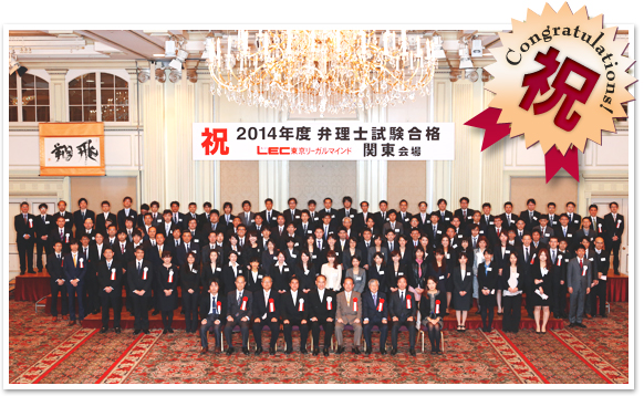2014年度 合格祝賀・交流会の様子