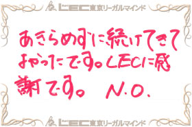 見事弁理士合格を果たした、合格者の声11