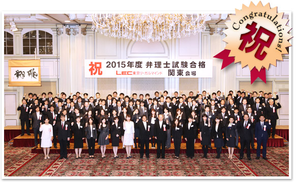 2015年度 合格祝賀・交流会の様子