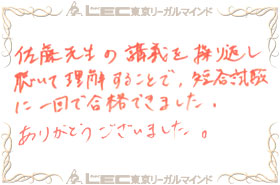 見事弁理士合格を果たした、合格者の声1