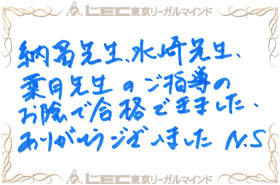 見事弁理士合格を果たした、合格者の声4