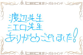 見事弁理士合格を果たした、合格者の声2