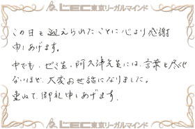 見事弁理士合格を果たした、合格者の声5