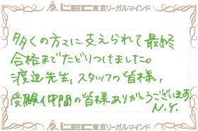 見事弁理士合格を果たした、合格者の声3