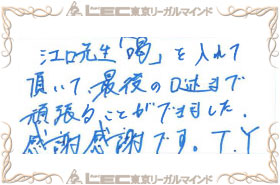 見事弁理士合格を果たした、合格者の声6