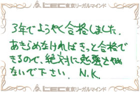 見事弁理士合格を果たした、合格者の声7